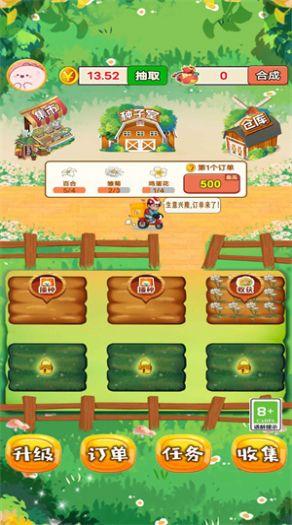 外卖花店截图0