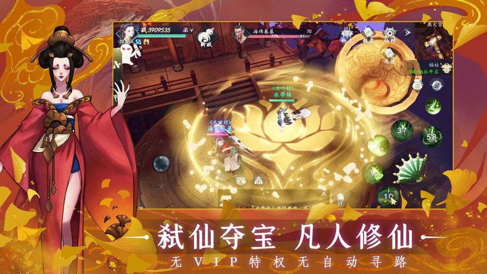 问山海截图2