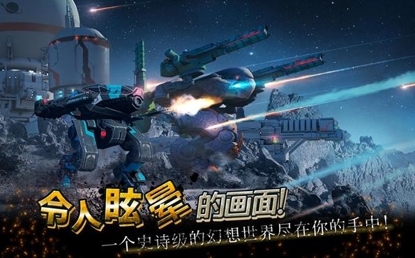 战争机器人图片1