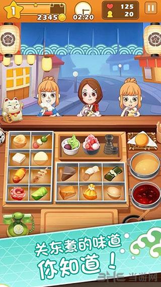 关东煮大厨无限金币版 安卓版v1.1.1截图1