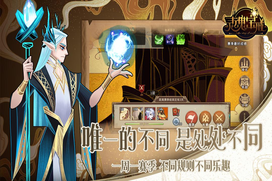 灵魂宝戒截图0