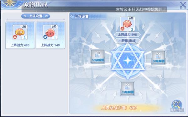 巴风特之怒8
