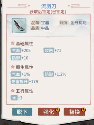 我的门派10