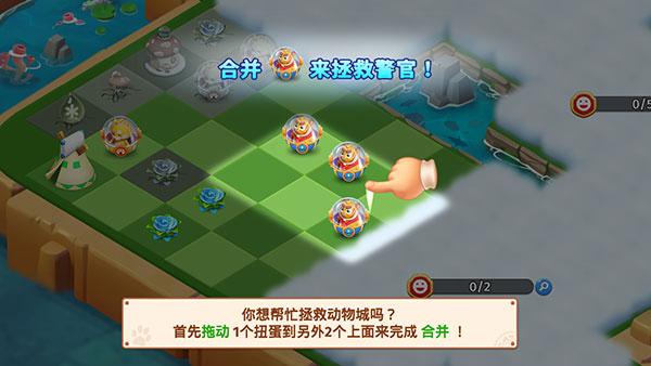 繁荣融合打造动物城1