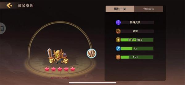 地心守护4
