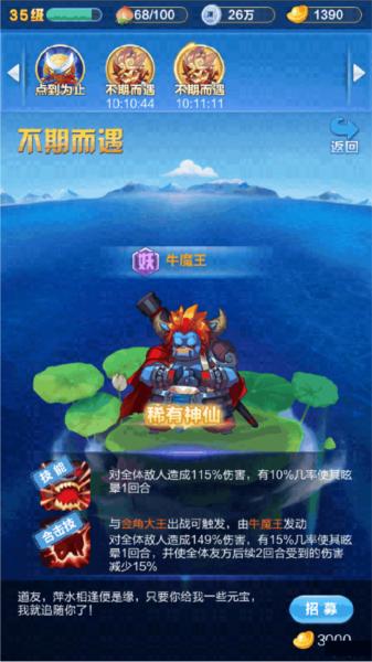 道友请留步13