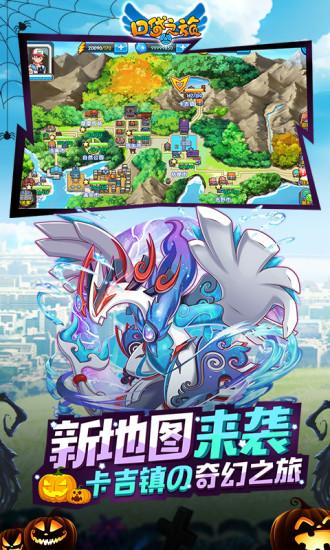 口袋之旅手机版截图1