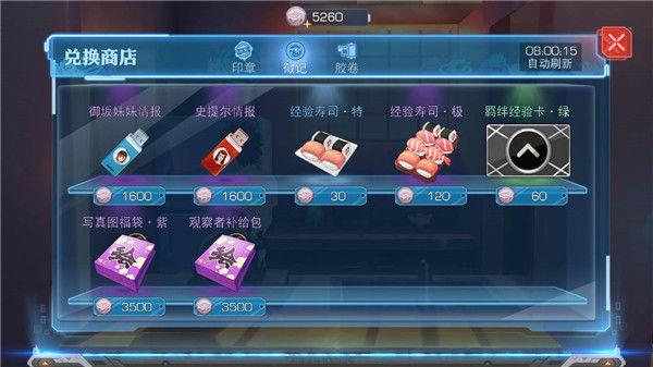 魔法禁书目录幻想收束35