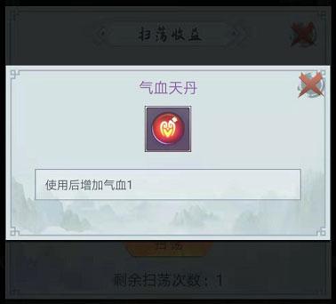 仙命决官方版7