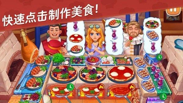 星厨志愿最新版截图2