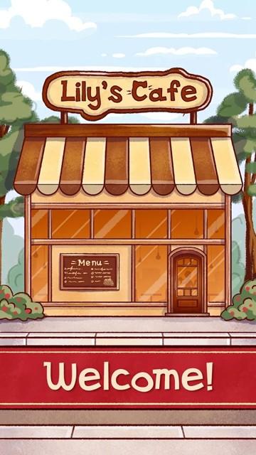 莉莉的咖啡馆内购解锁版 去广告版v0.383截图2