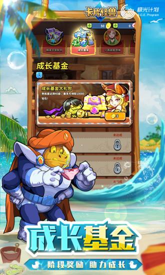 卡片怪兽2021最新版截图3