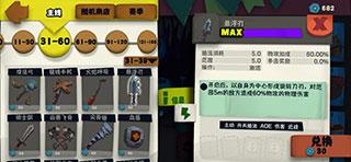 独奏骑士5