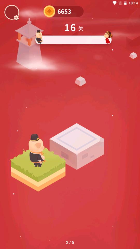 猪八戒追媳妇游戏截图1
