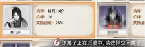 最强祖师18