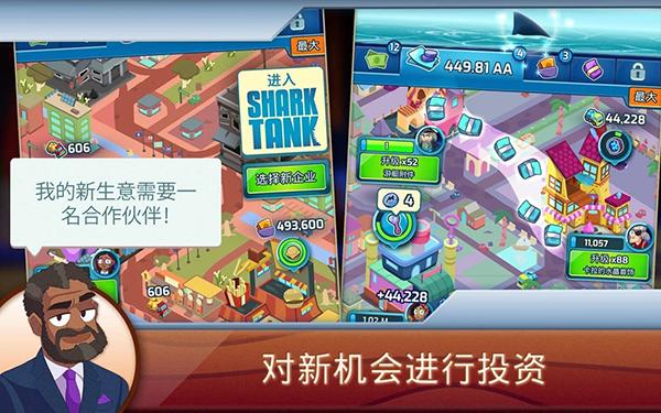 鲨鱼坦克大亨 安卓版v1.41截图3