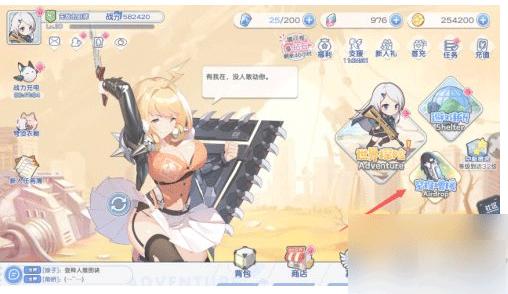 冒险小分队18