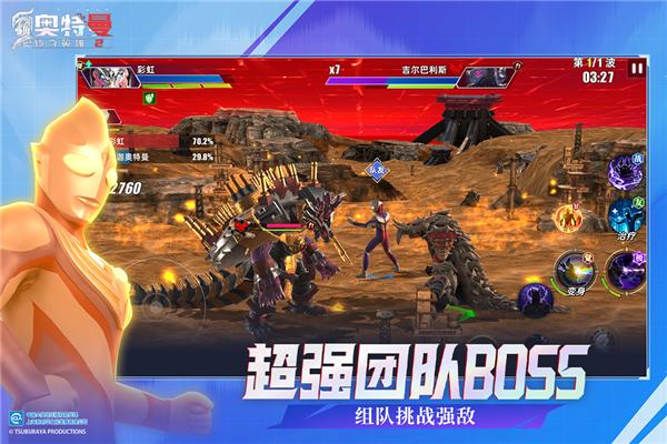 奥特曼传奇英雄2 安卓版v2.0.0截图1