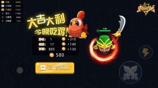 吃我一刀游戏截图0