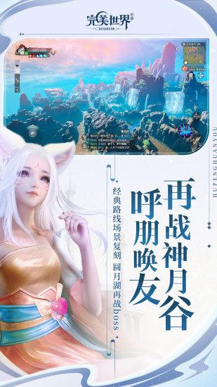 完美世界高爆福利版截图2