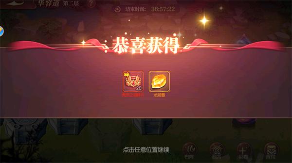远征三国6
