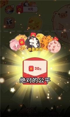 合合星球红包版 安卓版v1.0.5截图1