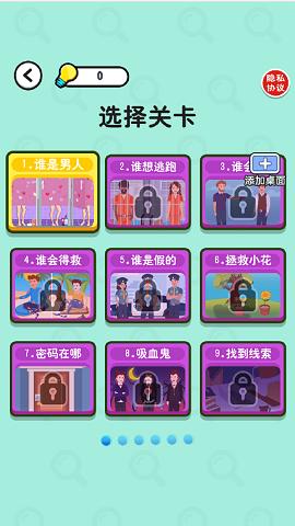 推理老司机截图1