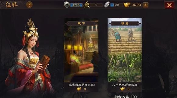 三国先锋1