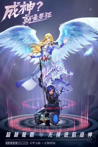 斗罗大陆武魂觉醒qq版本 安卓版v1.2.9截图0