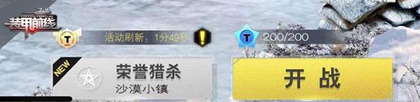 装甲前线9
