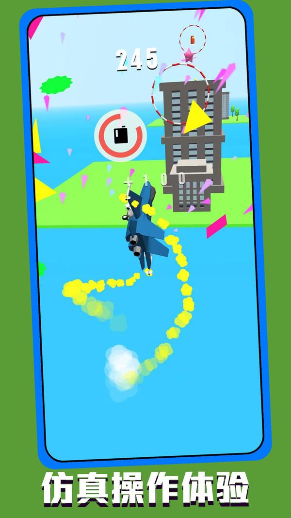 天空飞行手游正式版截图2