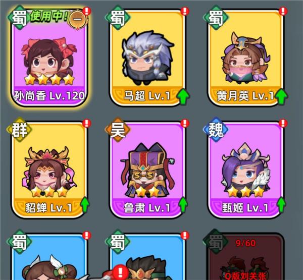 咻咻三国图片8