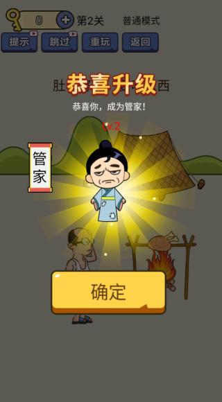 疯狂最强脑洞游戏 安卓版v1.0.0截图2