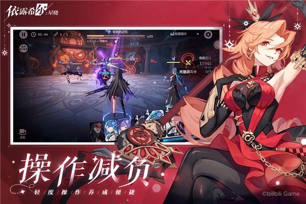 依露希尔星晓国际服图片3