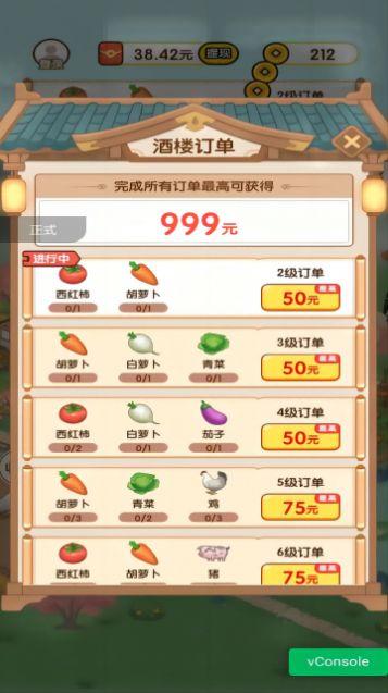 亿万庄园app红包版截图2