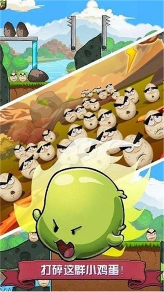 蛋弹对决1