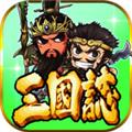 三国志挂机传 安卓版v2.244.3