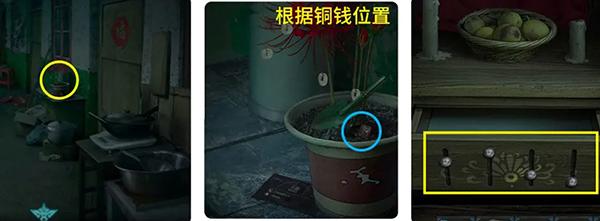 诡楼回魂14