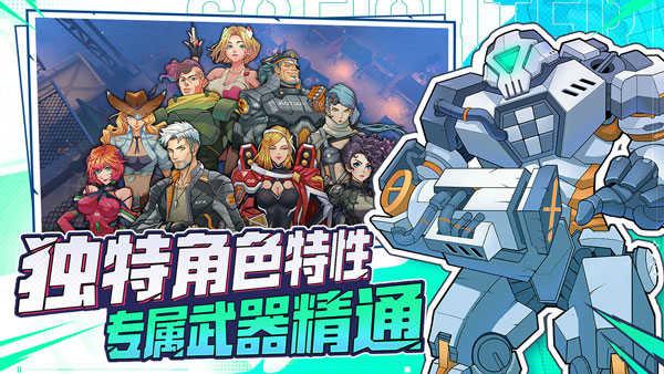 基因特工安卓 1.0截图0