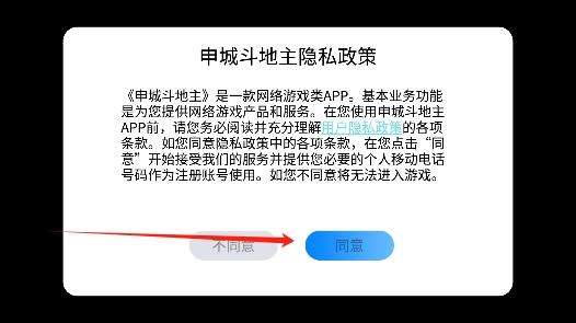 申城斗地主图片2