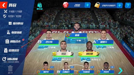 NBA篮球大师5