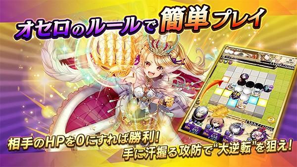 逆转奥赛罗尼亚日服 最新版v15.2.0截图2