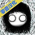 又是这关4 汉化版v1.011