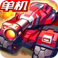 合金机兵官方版 最新版v2.5.41