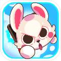 暴走兔子 (Dash Crashers)最新安卓版v1.0.8.4