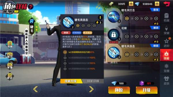 一拳超人正义执行游戏图片18