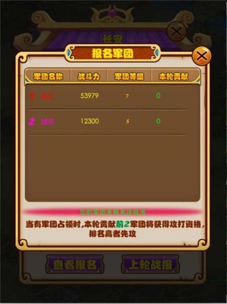 放开那三国游戏图片4