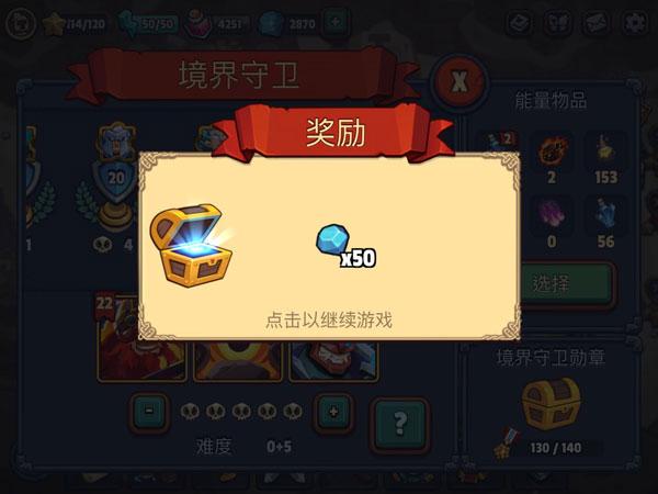 帝国守卫战百度版6