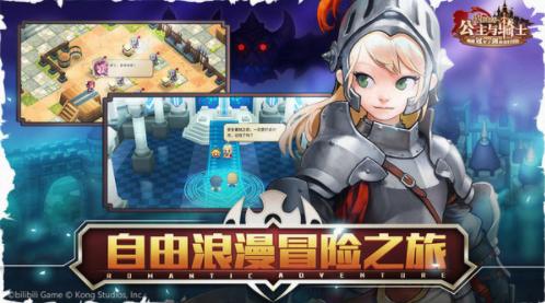 坎特伯雷公主与骑士截图0