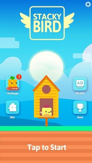 史塔克鸟 最新版v1.3.64截图2
